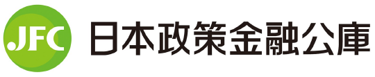 株式会社日本政策金融公庫